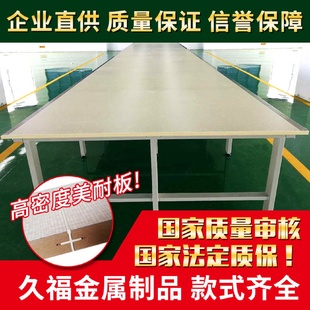裁床台裁剪桌检验台服装 加厚加固脚架案板组合式 裁床裁剪台