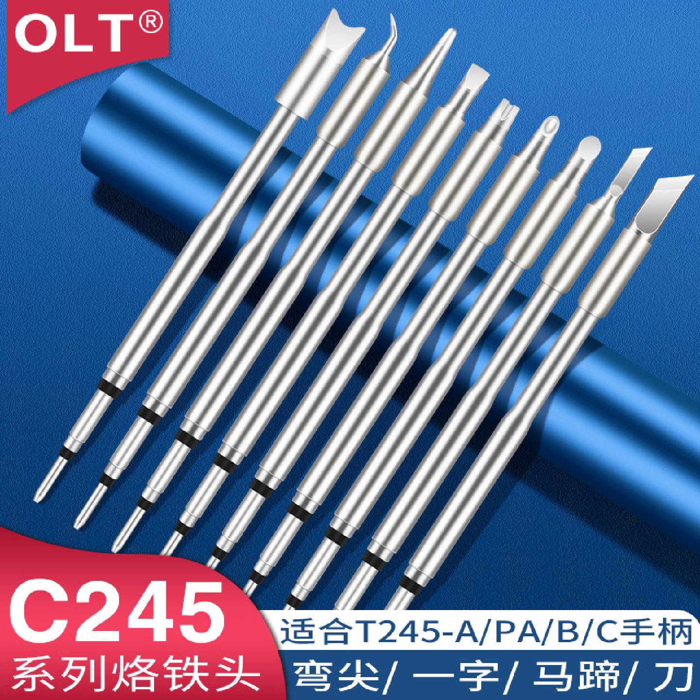 C245烙铁头C2459440300299399459032.5K适用T245A电烙铁