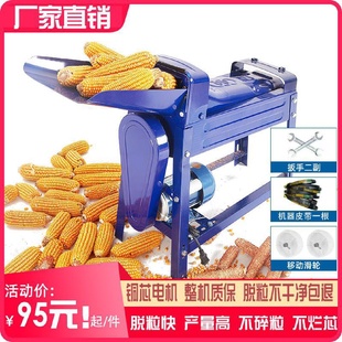 全自动家用220V小型电动玉米脱粒机苞谷分离机 新款 玉米脱粒机