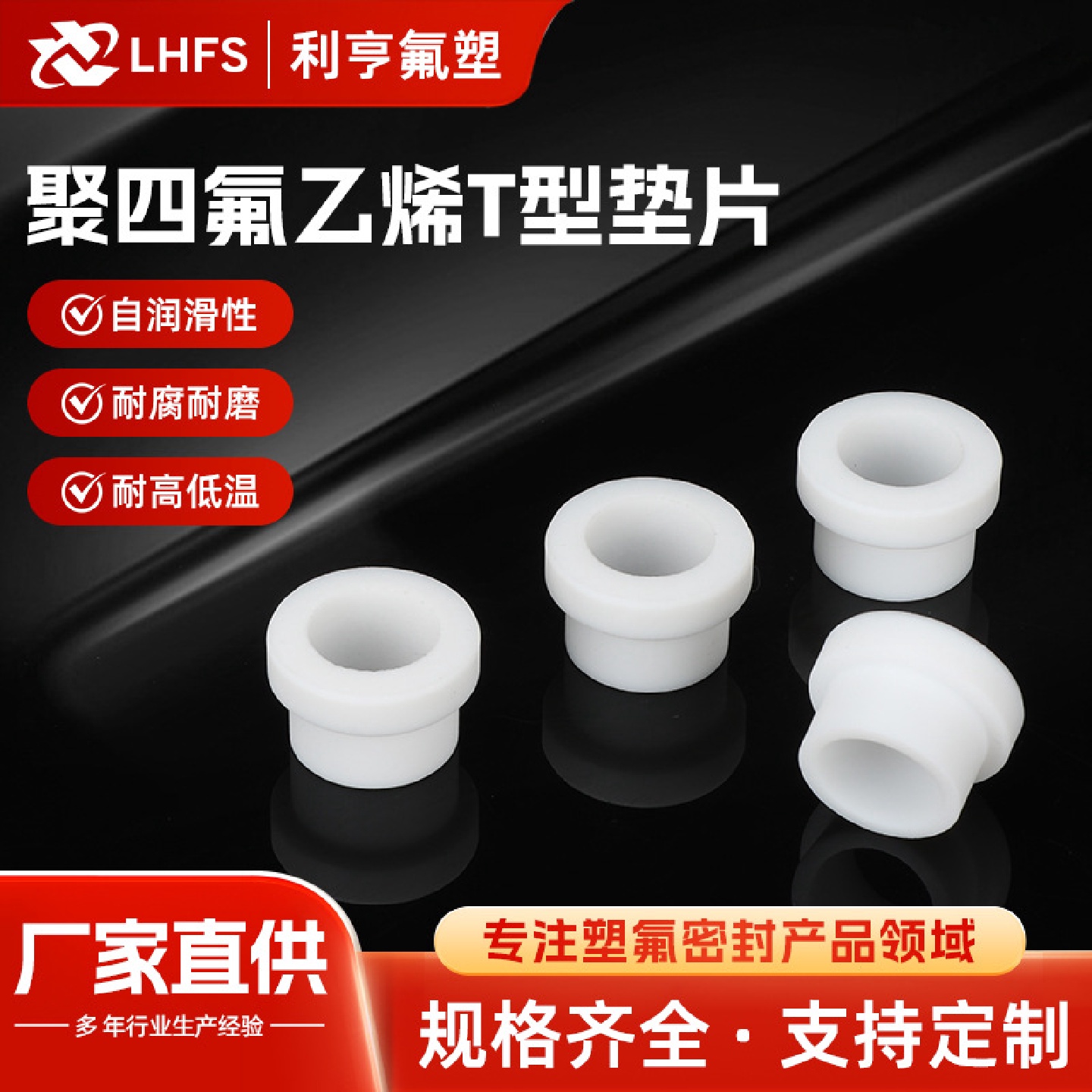 T型垫片T型尼龙垫片螺丝绝缘套凹凸垫圈塑料轴套台阶绝缘粒塑料螺