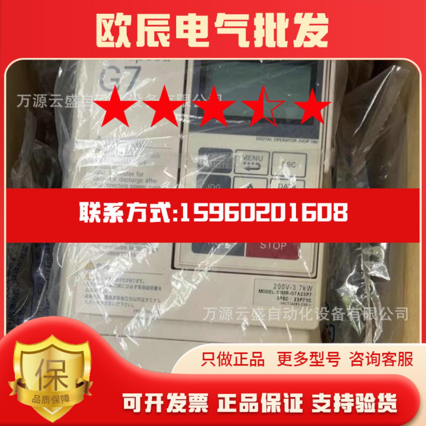 需要议价下安川G7系列变频器CIMR-G7B42P2全新现货实物图 需议价