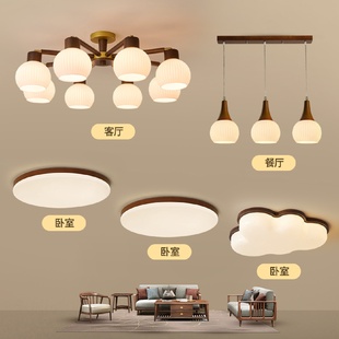 吸顶灯客厅灯胡桃木色简约复古奶油风中古卧室灯具全屋套餐 新中式