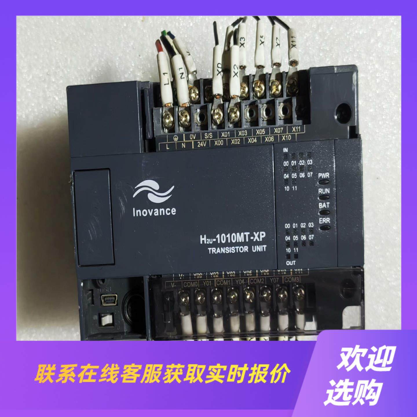 汇川H2u-1010MT-XP一只成色如图无功能包好用拍前询价下单