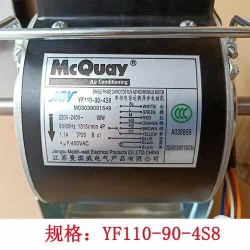 YF110-90-4S8曼淇威电机麦克维尔[浩蓉商户]