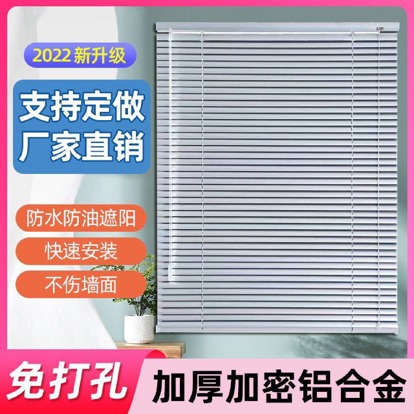 百叶窗帘铝合金厨房打孔厕所窗帘卧室家用办公室客厅遮光可定新款