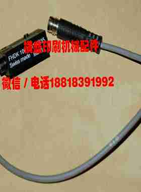 议价-KBA高宝印刷机配件gKBA印刷机光电传感器光电开关感应开关