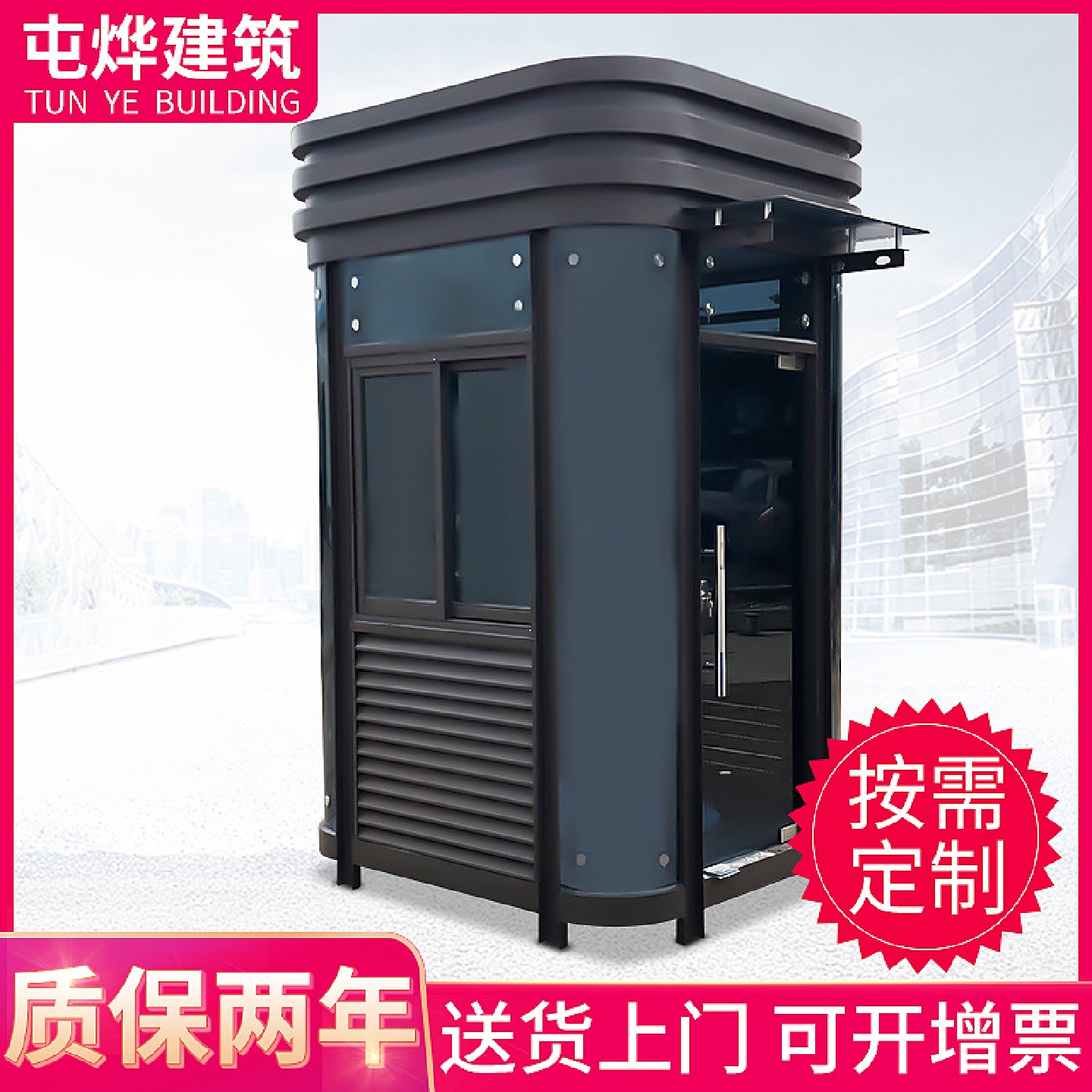 上海厂家钢结构保安亭可移动户外岗亭小区门卫值班室公寓保安岗亭