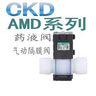 313R 413R 20BUP 15BUP 25BUP CKD药液阀气动阀AMD513R 00N4F