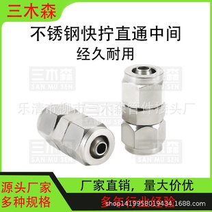 件 气动接头不锈钢金属节流调速调节阀现货批发快速快插气动元