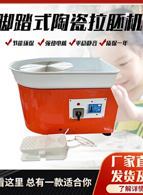 陶艺拉坯机拉胚机陶吧教学工具套装智能电动无级变速陶泥机
