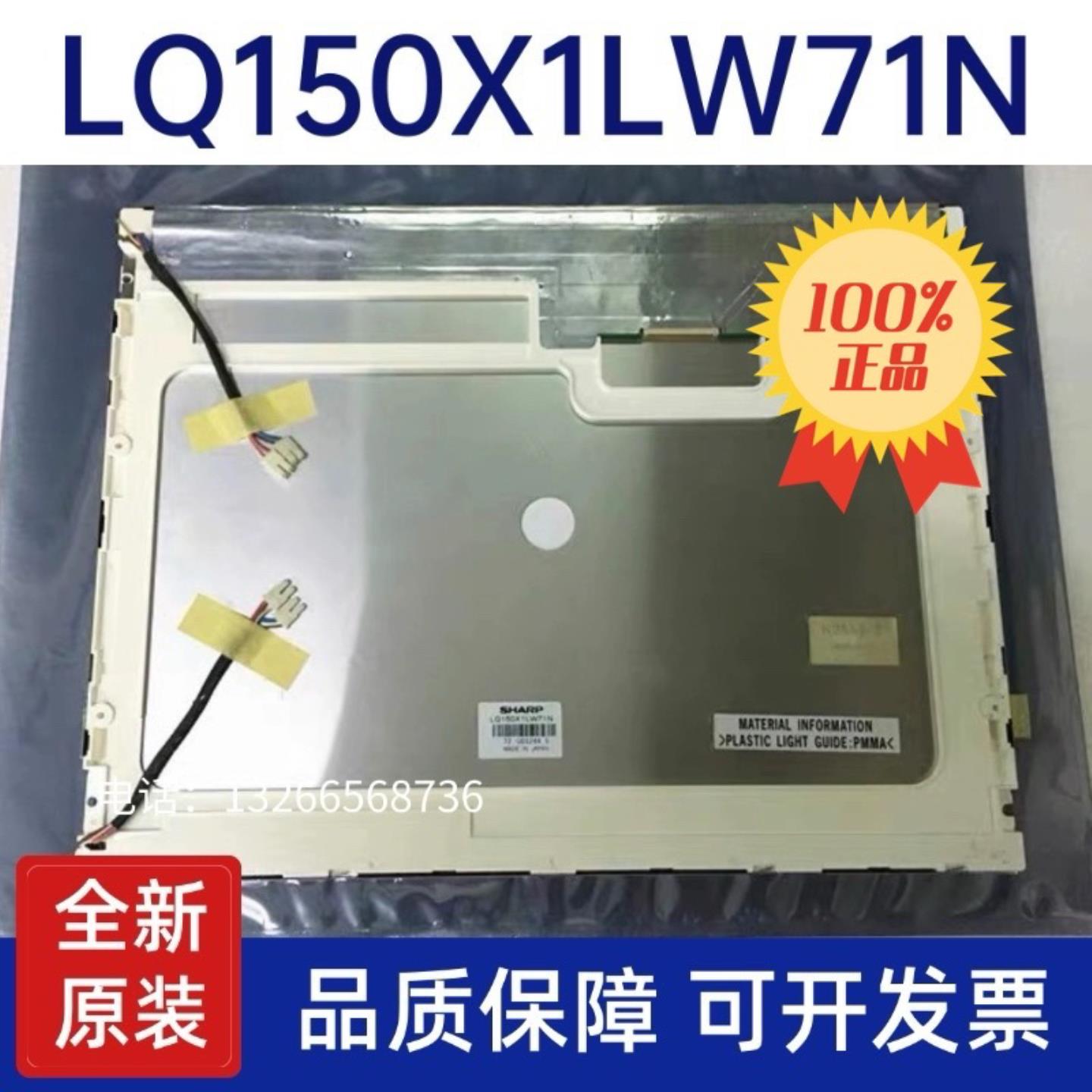 LQ150X1LGB1 GB2 GB4 LQ150X1LCD3 C77 C92 N7 LQ150X1LW71N 71U
