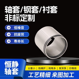 搅拌机轴套轴承钢套耐磨套内径119外径130高度50空压机主套定位环