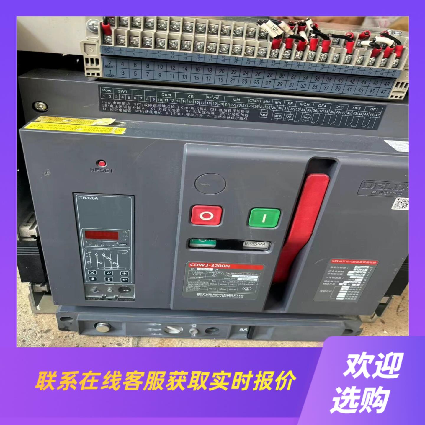 德力西框架CDW3-3200N2500A拆机成色拍前询价下单