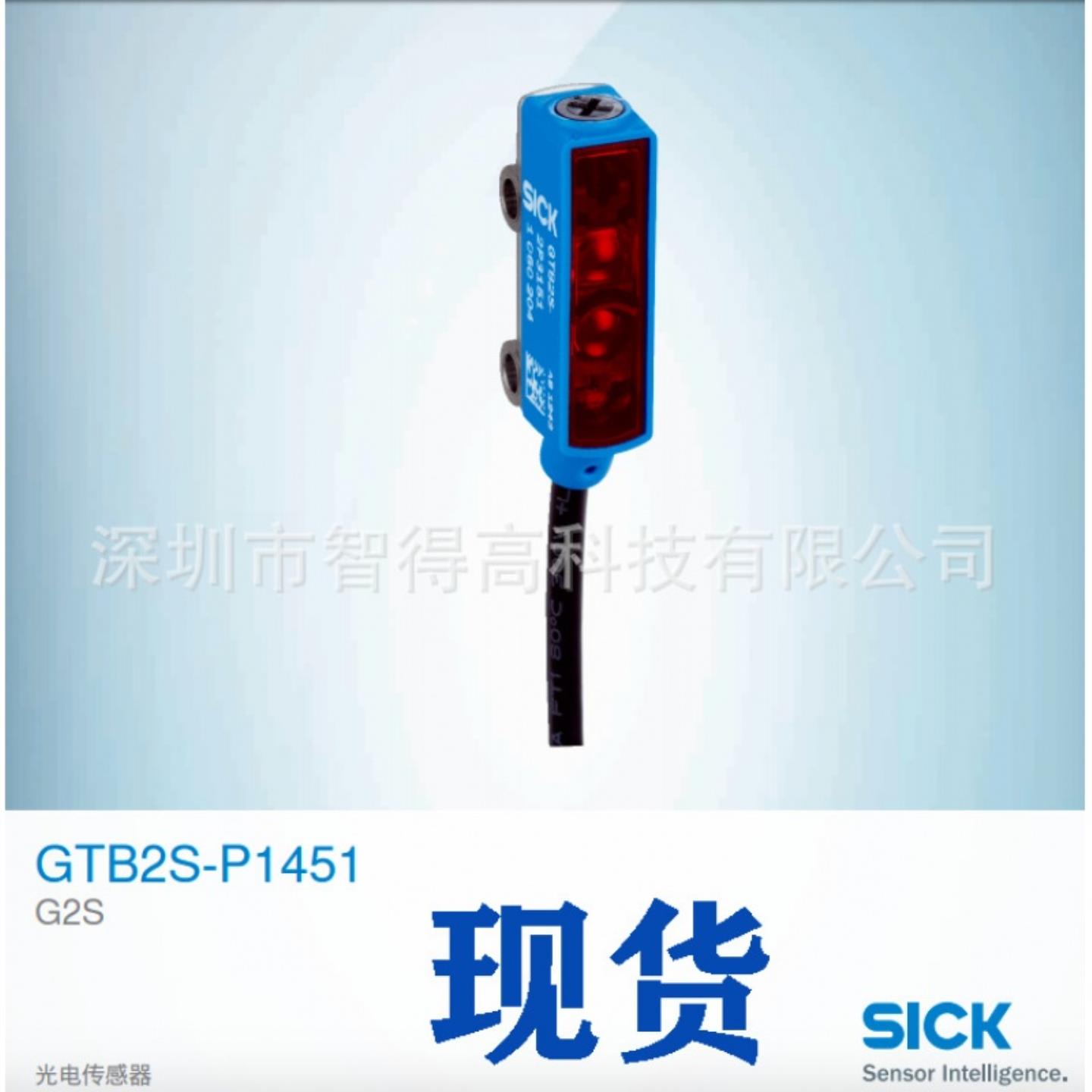 现货原装Sick西克 GTB2S-P1451 感应120mmPNP漫反射式光电传感器