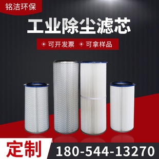 工业除尘滤芯滤筒除尘设备配件覆膜阻燃滤芯加宽加厚过滤器滤芯