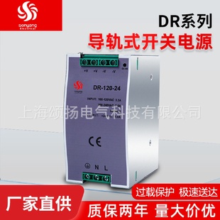 120 颂扬超薄开关电源工业级轨道型24v导轨电源电箱柜体DR