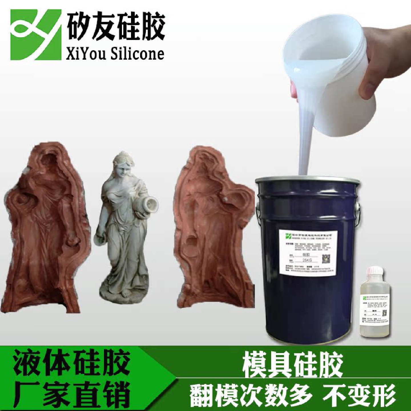 液体硅胶厂家工艺品翻模硅胶石膏像模具硅胶倒模胶浆模具胶