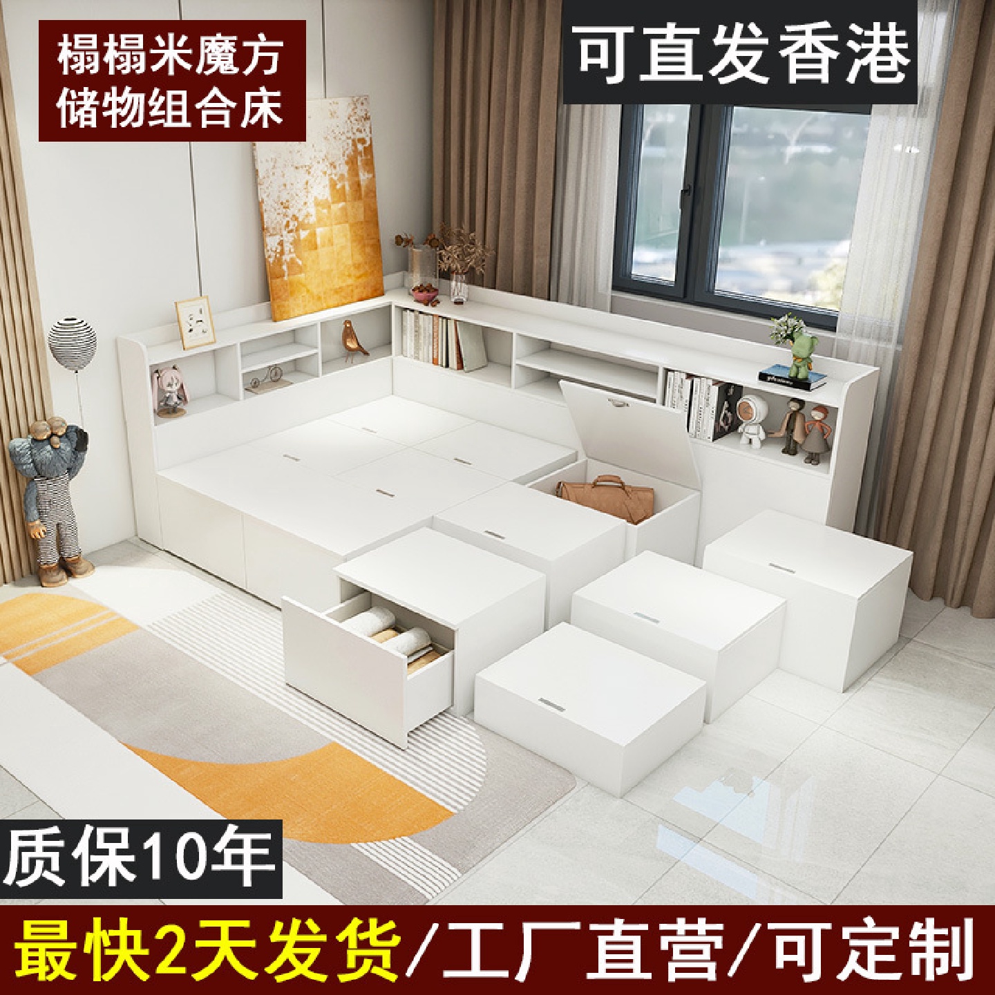 榻榻米床箱组合收纳储物床魔方小户型地台床1.2m抽屉单人床飘窗柜