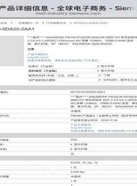 6FC5210-0DA20-2AA1MMC103西询价