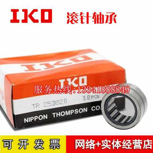 日本IKO滚针轴承TR405520车削型滚针轴承尺寸4w0*55*20原厂轴