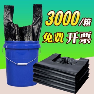 家用垃圾袋手提式 整箱整袋塑料袋子大号小号 黑色加厚背心式 实惠装