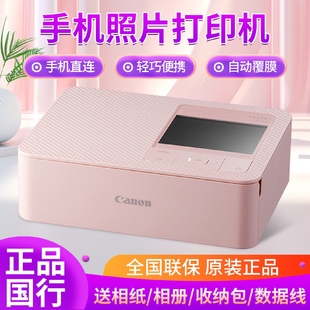 手机照片打印机家用迷你无线彩色相片冲印机批发 佳能CP1500便携式