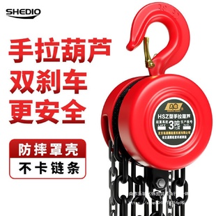 晟雕圆形hsz手拉葫芦1 5吨10t葫芦吊机手动小型起重手摇新链条