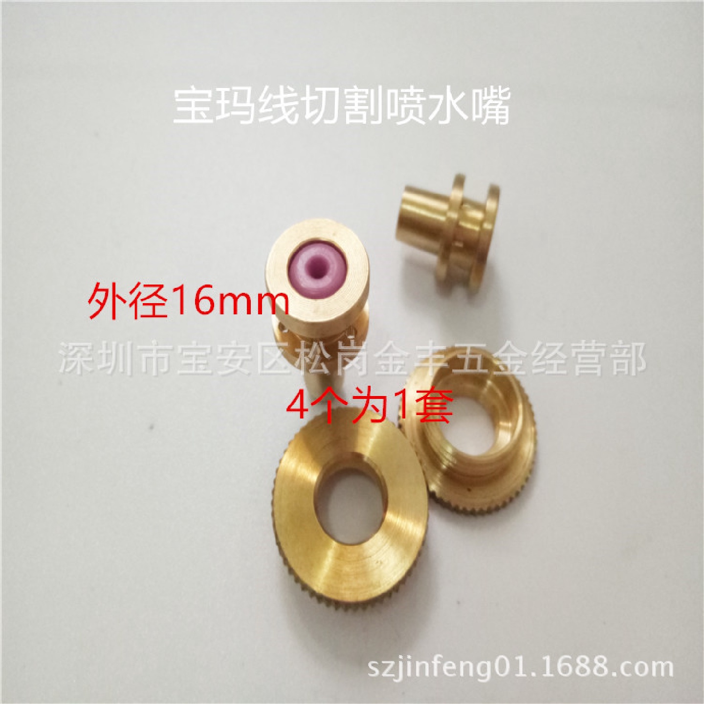 线切割配件宝玛中走丝喷水嘴钻石眼模DK7732红宝石导丝嘴