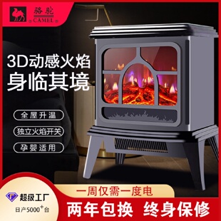 暖气炉客厅暖风机 骆驼3D仿真壁炉取暖器火焰山电壁炉取暖炉欧式