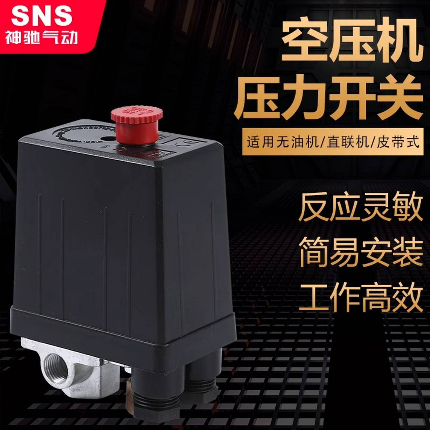 议价-气压空压开关空压机配件打气泵单孔四孔压力自动启动控制器P