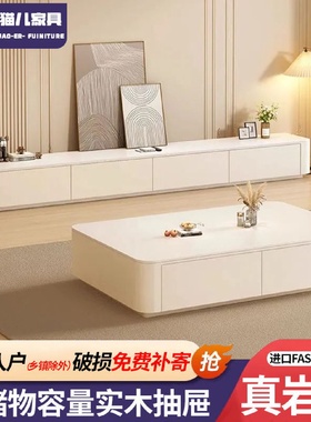 奶油风岩板茶几电视柜组合客厅家用小户型现代简约落地电视柜茶几