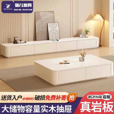 奶油风岩板茶几电视柜组合客厅家用小户型现代简约落地电视柜茶几