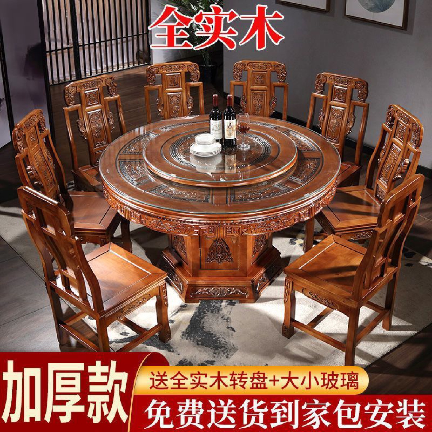 全实木餐桌椅组合中式古典仿古雕花圆桌家用餐台酒店电动圆形餐桌