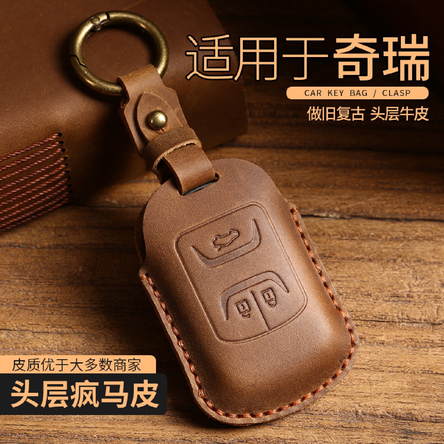 适用于2021款奇瑞艾瑞泽5PLUS钥匙套5x艾瑞泽gx瑞虎7捷途X70包扣