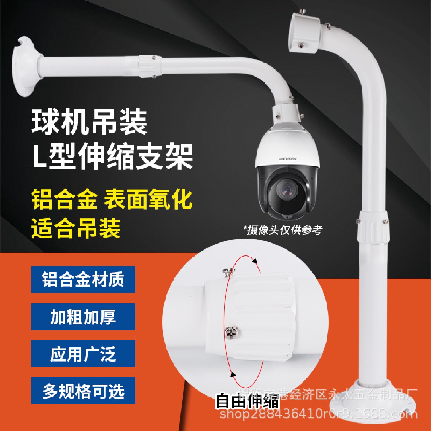 铝合金伸缩监控枪机万向加长壁装L型横臂加厚穿线底座摄像机支架