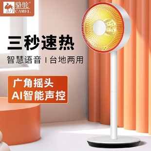 电暖气电热扇速热烤火炉电火炉 骆驼小太阳取暖器家用节能省电立式