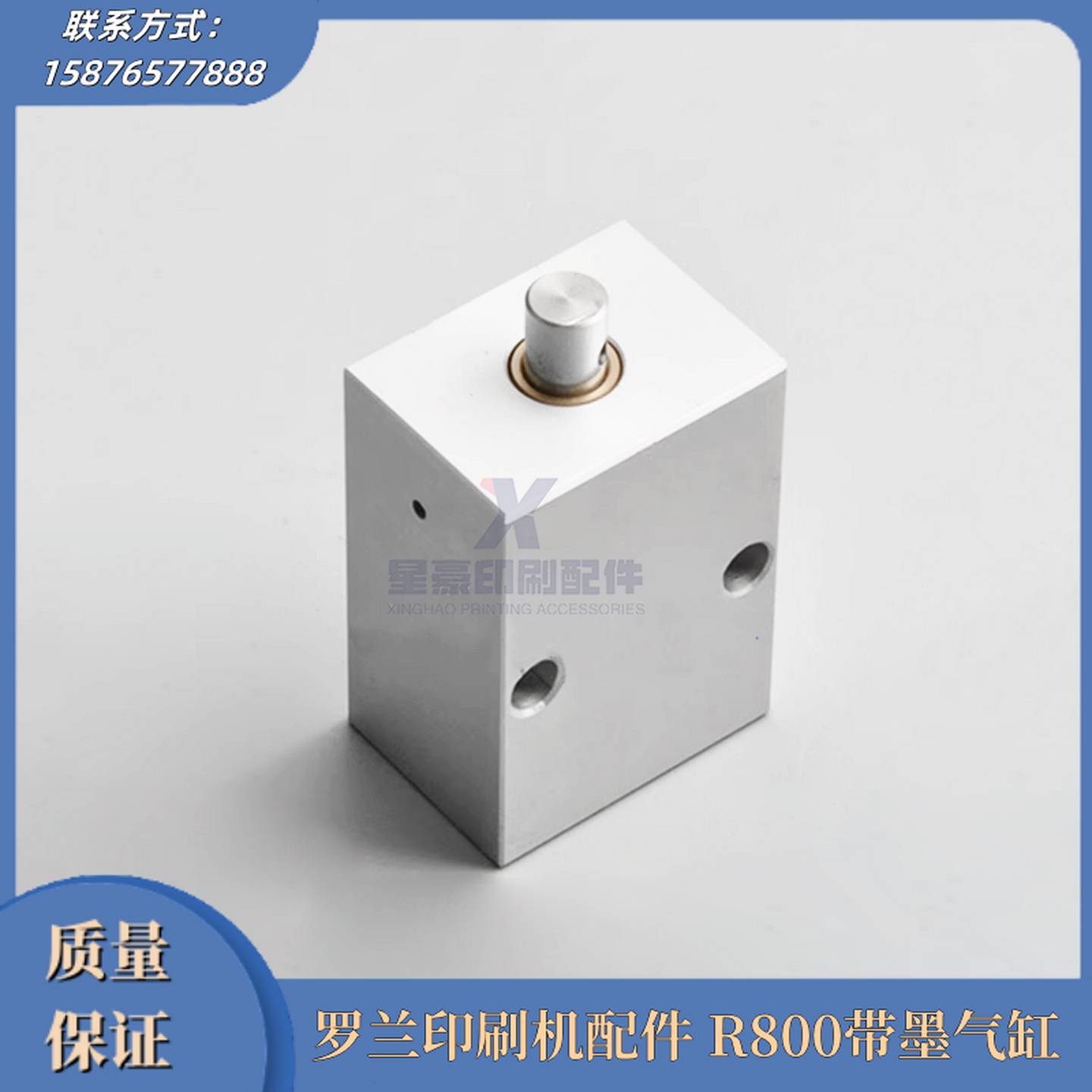 议价-罗兰印刷机配件R800带墨气缸气筒电磁阀全张机气缸原装进