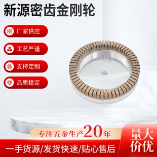 150全齿金刚轮直边机磨轮磨轮砂轮 新源玻璃双边机金刚轮175