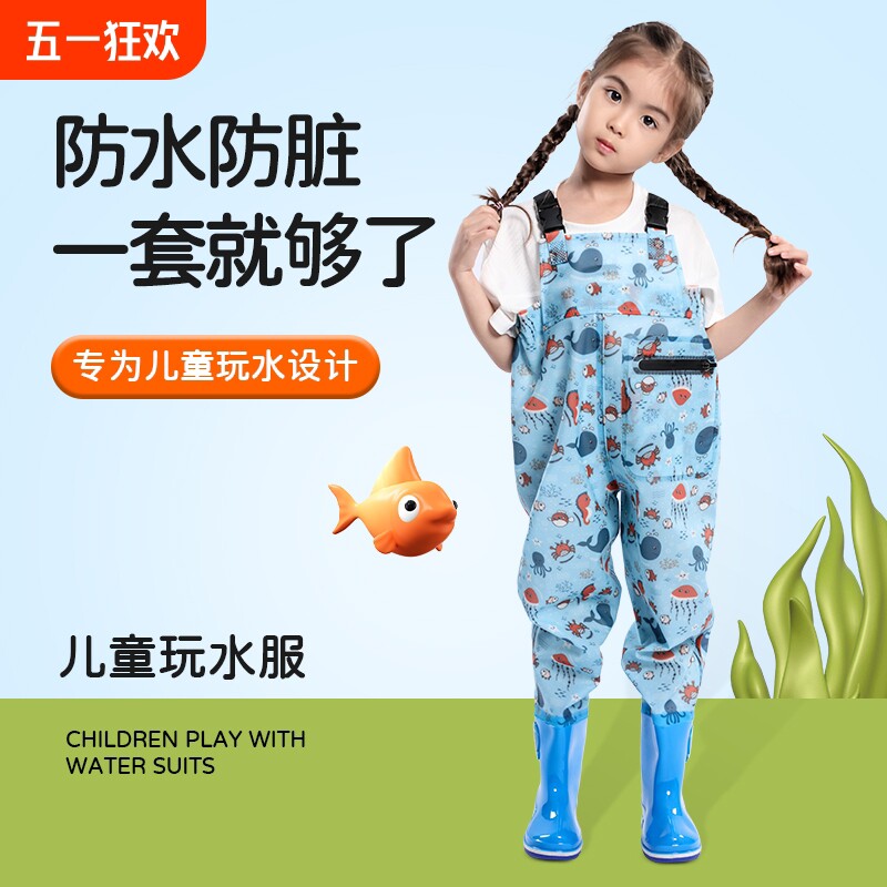 儿童半身下水裤水衣连体雨靴雨裤一体防水赶海服玩沙衣耐磨轻便