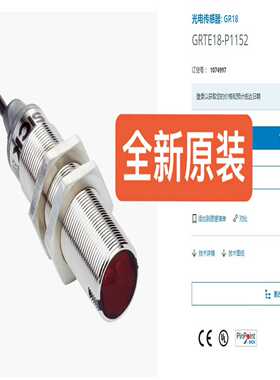 询价1074997GRTE18-P1152SICK传感器全新