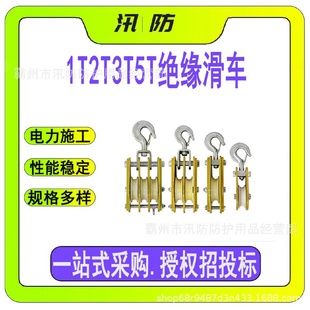 1T2T3T5T绝缘滑车高空放线滑车电力施工起重滑轮光缆牵引绳滑车
