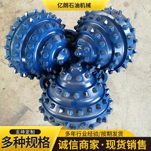 三牙轮钻头现货销售镶齿直径311三牙轮钻头钢齿三牙轮钻头橡胶密