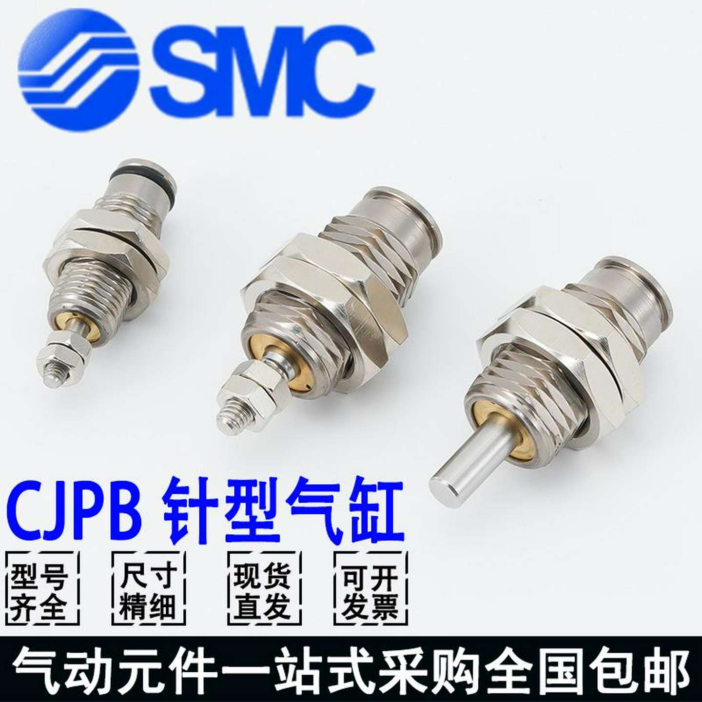 议价-SMC单动活塞杆外螺纹针型气缸CJPB4/CJPB6/CJPB10/15-5-10-1
