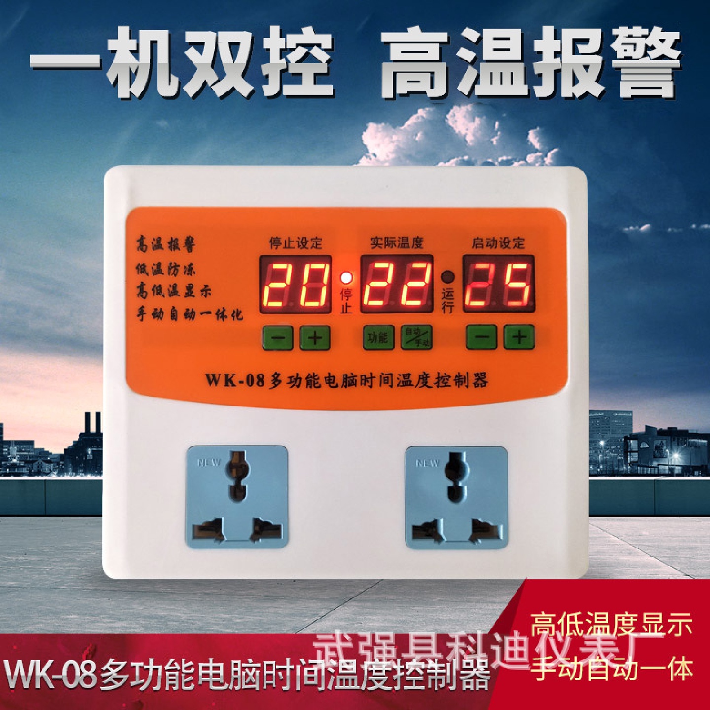 温控器数显时间温度控制器锅炉温控器定时插座温控开关时控开关