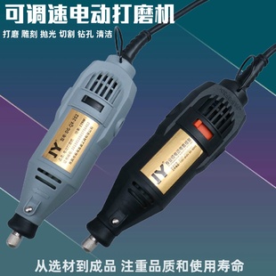 JY电磨机电动打磨机多功能雕刻机玉石抛光机根雕古玩切割电钻机