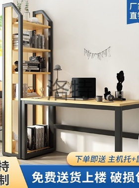 洛特电脑台式桌书柜书架组合一体家用学习桌简约卧室学生书桌写字
