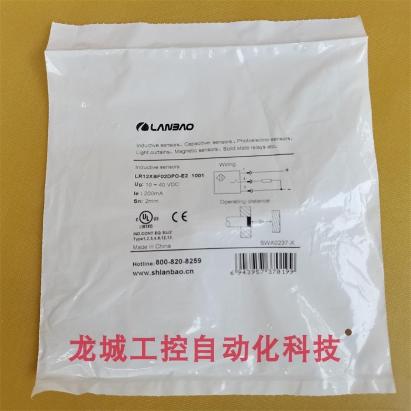 芬芳*现货销售*全新原装 传感器开关 LR12XBF02DPO-E2 1001现货*