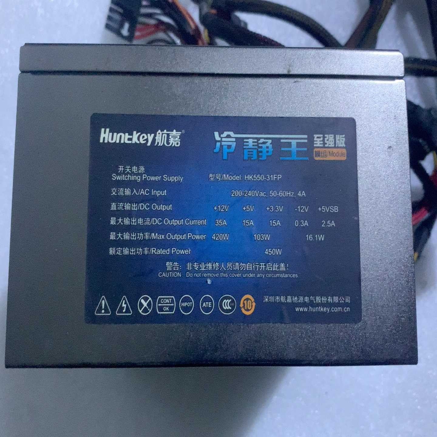 （议价）航嘉HK550-31FP电源额定450w电源冷静王模组电图片