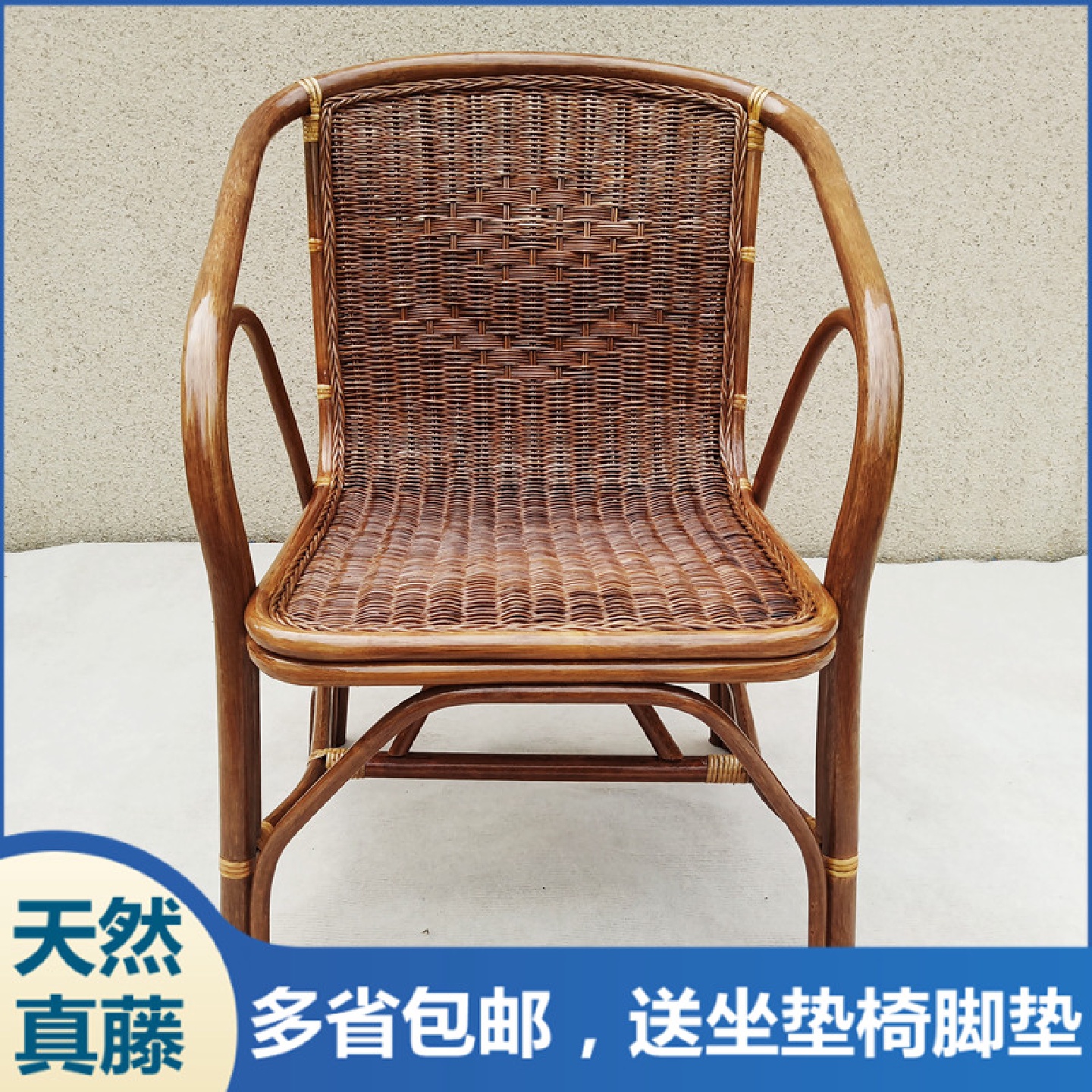 9U藤椅天然真藤椅编织椅家用成人单椅休闲腾椅阳台客厅靠背椅三件