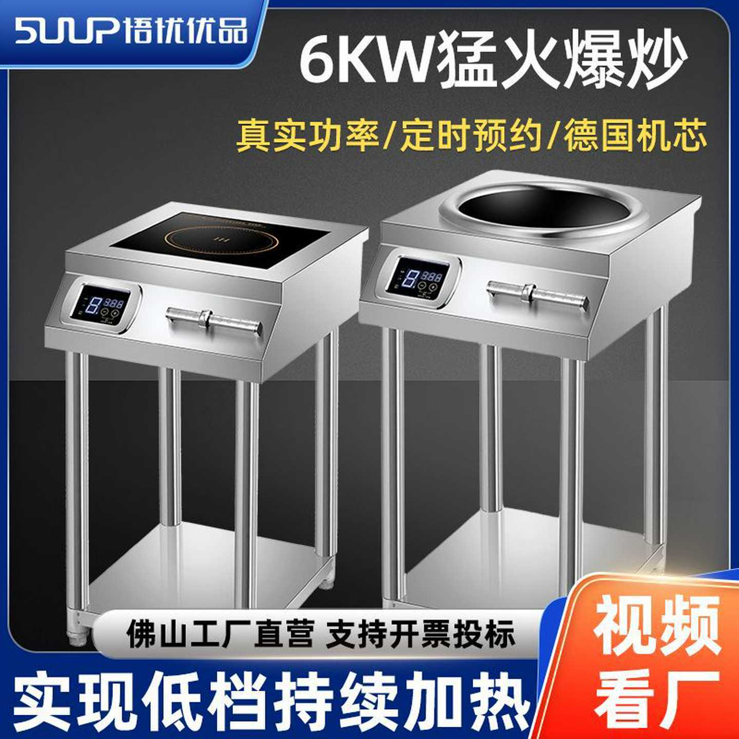 商用平面3500W电磁炉卤煮炖汤电磁灶食堂厨房小炒炉5000W炒锅电灶